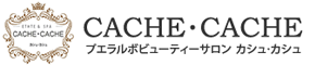 プエラルボビューティーサロン カシュ・カシュ